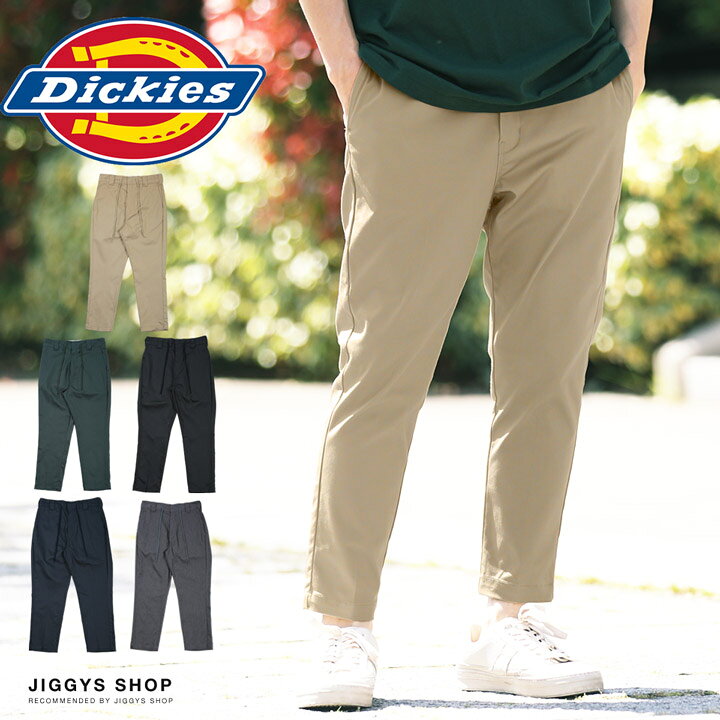 楽天市場 送料無料 Dickies ディッキーズ Tc Stretch Ankle Easy Pants 9分丈 アンクルパンツ イージーパンツ チノパン メンズ テーパードパンツ きれいめ おしゃれ ボトムス メンズファッション ブランド 春 春服 春物 夏 夏服 夏物 Jiggys Shop