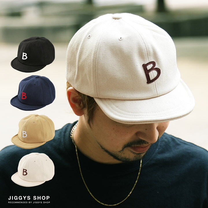 楽天市場 ソフトツバ Bロゴ アンパイアキャップ キャップ ツイル メンズ 帽子 ブランド つば 男性用 Cap プレゼント ギフト 男性 彼氏 父 誕生日 Jiggys Shop
