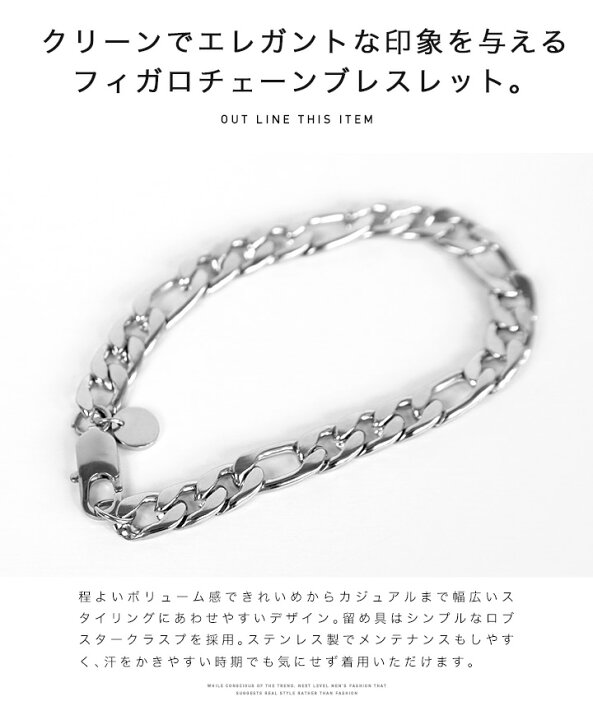 楽天市場 ステンレス フィガロチェーンブレスレット ブレスレット メンズ ブランド カップル ペア シルバー チェーン プレゼント ギフト 男性 彼氏 父 誕生日 Jiggys Shop