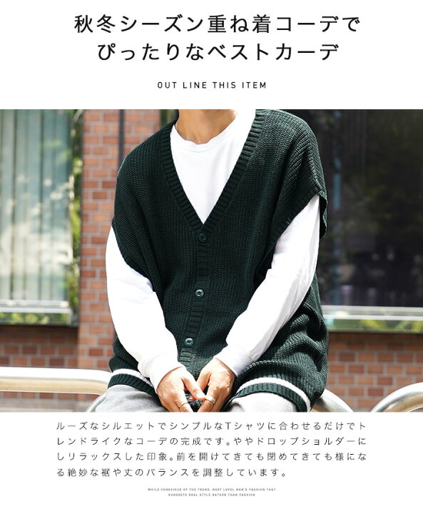 楽天市場 畦編み前開きニットベスト ニット ベスト セーター メンズ トップス メンズファッション サマーニット アクリル100 ブラック グレー グリーン ネイビー 前開き ビッグシルエット オーバーサイズ 夏 夏服 夏物 秋 Jiggys Shop