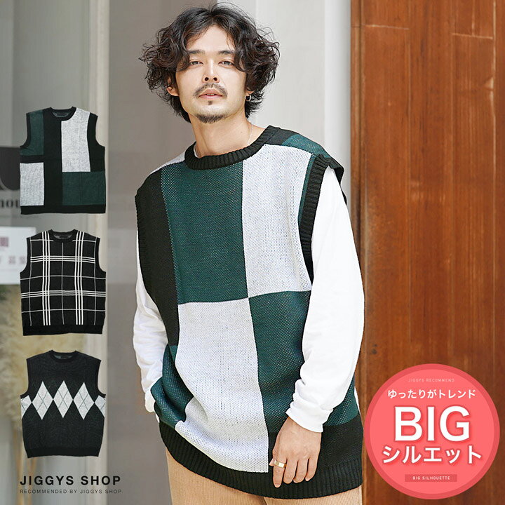 楽天市場 ジャガードニットベスト ニット ベスト セーター メンズ クルーネック トップス メンズファッション サマーニット アクリル100 柄 チェック アーガイル ジオメトリー ビッグシルエット オーバーサイズ 夏 夏服 夏物 秋 Jiggys Shop
