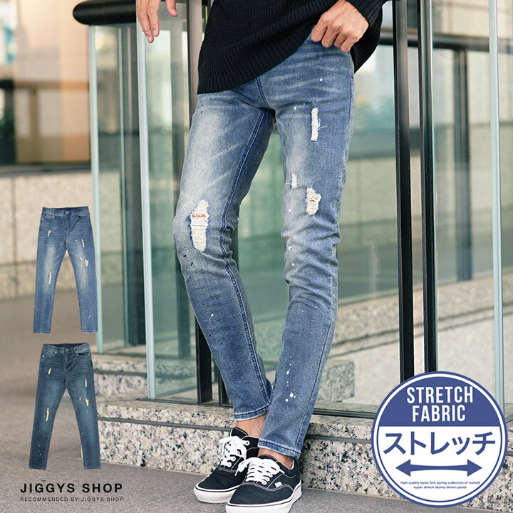楽天市場 5ポケットイージースキニーデニムパンツ デニム ジーンズ メンズ デニムパンツ ボトムス メンズファッション スキニー スリム ダメージ加工 ストレッチ 伸縮性 秋 秋服 秋物 冬 冬服 冬物 Jiggys Shop
