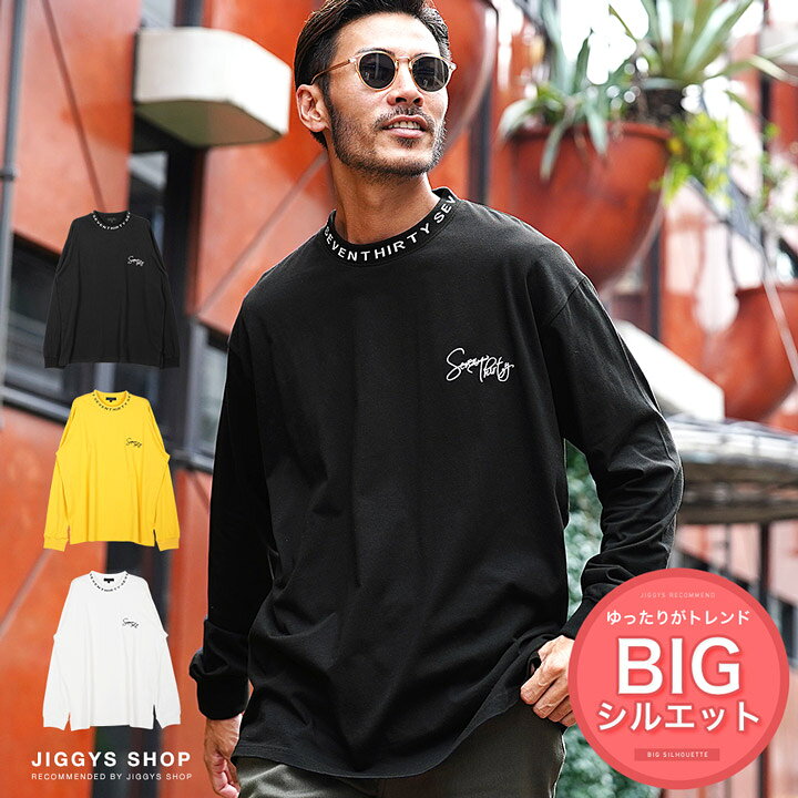 楽天市場 送料無料 ジャガードロゴロンt ロンt メンズ Tシャツ おしゃれ 長袖tシャツ ロンティー カットソー トップス メンズファッション ロゴ 刺繍 綿 綿100 ビッグシルエット オーバーサイズ 秋 秋服 秋物 冬 冬服 冬物 春 春服 春物 Jiggys Shop