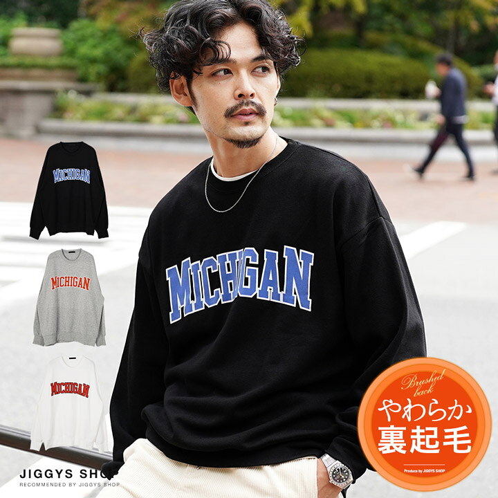 楽天市場 カレッジプリント裏起毛トレーナー スウェット トレーナー メンズ 長袖 おしゃれ ブランド スウェットトレーナー トップス メンズファッション プリント ロゴ 軽量 フリース 裏起毛 あったか 秋 秋服 秋物 冬 冬服 冬物 Jiggys Shop
