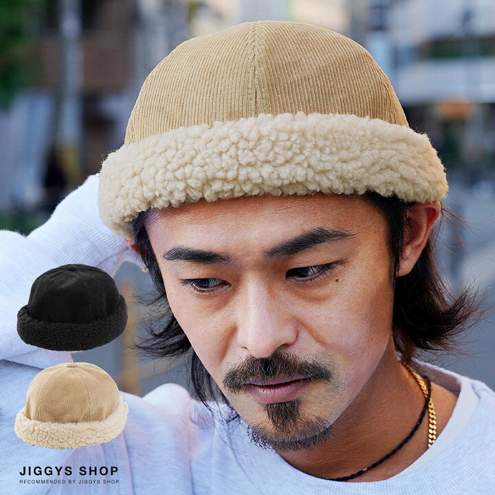 楽天市場 コーデュロイ ボア フィッシャーマンキャップ キャップ メンズ 帽子 ブランド つば 男性用 Cap プレゼント ギフト 男性 彼氏 父 誕生日 ブラック ベージュ 秋 冬 Jiggys Shop 楽天市場 コーデュロイ ボア フィッシャーマンキャップ キャップ メンズ 帽子 ブランド つば 男性用 Cap プレゼント ギフト 男性 彼氏 父 誕生日 ブラック ベージュ 秋 冬 Jiggys Shop