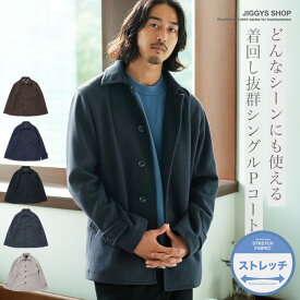 【10％OFFクーポン配信中】【送料無料】コート メンズ シングルPコート◆テックメルトンシングルPコート◆メンズコート ビジネスコート ビジネス カジュアル ジャケット ショート丈 ストレッチ ミリタリー アウター 秋 秋服 秋物 冬 冬服 冬物