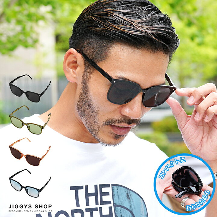 楽天市場】◇折りたたみ サングラス◇サングラス メンズ ブランド 