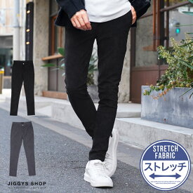 【タイムセール＆クーポン配布中】【SALE】◆ストレッチコーデュロイスキニーパンツ◆ストレッチ スキニー スキニーパンツ コーデュロイパンツ メンズ スリム パンツ ボトムス 秋 秋服 秋物 冬 冬服 冬物