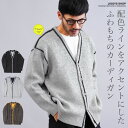 【楽天スーパーSALE】カーディガン ニット◆ ふわふわ配色カーディガン◆配色 ふわふわ クルーネック ウール混 長袖 ストレスフリー トップス 服 秋服 冬服 春服 秋 冬 春