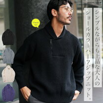楽天市場】メンズ ハーフジップ ニット（メンズファッション）の通販