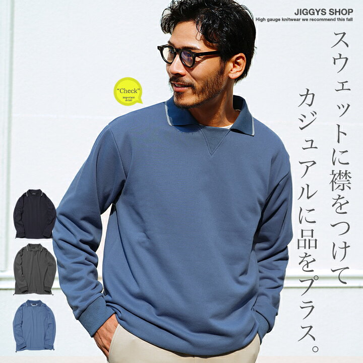 楽天市場】【父の日SALE開催中】【クーポン対象外】【SALE】スウェット 
