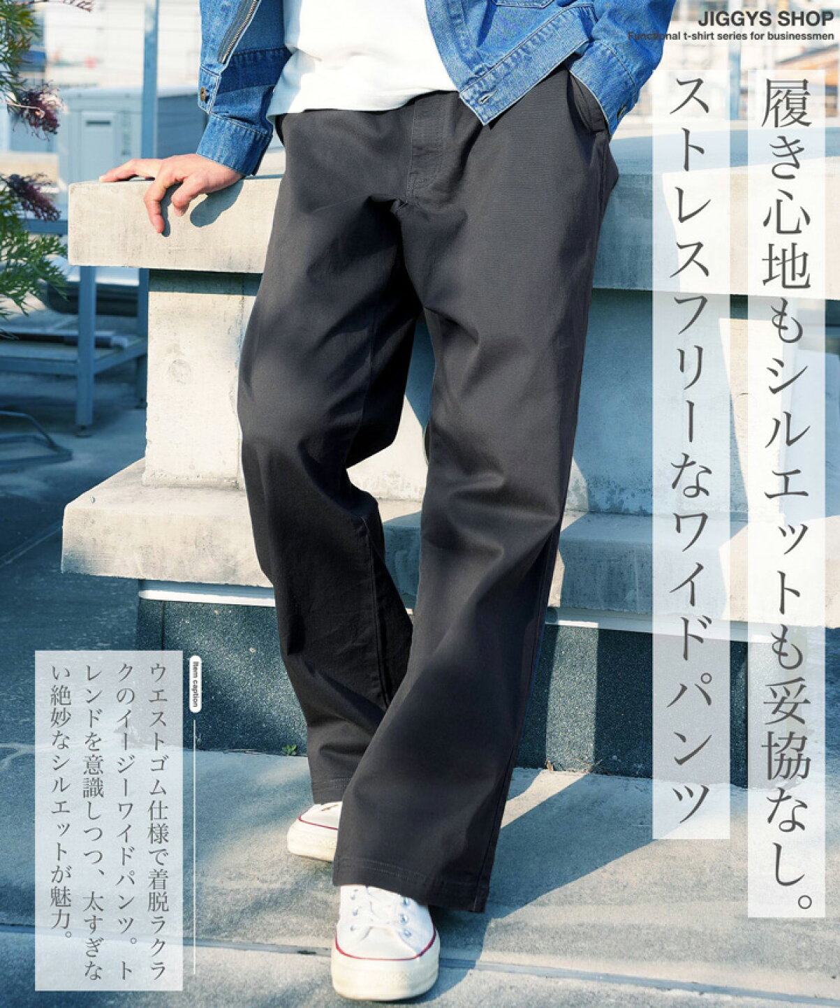 楽天市場 | JIGGYS SHOP（ジギーズショップ） - 【ワイドパンツ】大人 