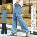 【最大15％OFFクーポン配布】【SALE】デニムパンツ シューカット パンツ メンズ◆シューカットデニムパンツ◆ジーンズ Gパン デニム シューカット ストレート 脚長 20代 30代 40代 ズボン インディゴ ブリーチ ゆったり 穿きやすい ライトオンス ウエスト ゴム