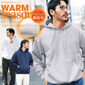 【タイムセール＆クーポン配布中】裏起毛 パーカー メンズ おしゃれ◆裏起毛ワンポイント刺繍パーカー◆スウェットパーカー フーディ フード パーカ スウェット トレーナー オリジナル ブランド 防寒 服 秋服 秋 冬 冬服 20代 30代 40代