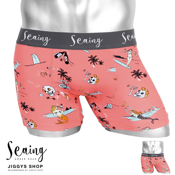 楽天市場 Seaing シーング Mermaid メンズ ボクサーパンツ ボクサー ボクサーパンツ メンズ ブランド 下着 ボクサーブリーフ Boxer Briefs Men S 誕生日 バレンタイン プレゼント ギフト 彼氏 男性 父 Jiggys Shop