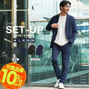 【10％OFFクーポン配信中】洗える カジュアルスーツ 上下セット セットアップ メンズ スーツ テーラードジャケット ス…
