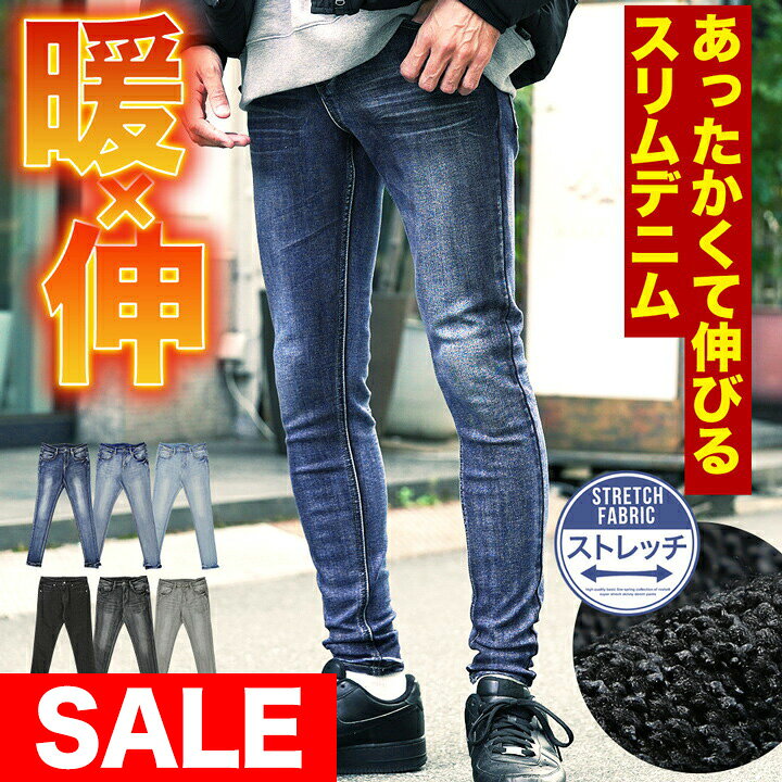 楽天市場】暖かい ストレッチ スキニー デニム ジーンズ 裏起毛 パンツ  