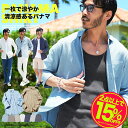 【2点以上で15％OFFクーポン】【メール便送料無料】パナマシャツ 綿コットン シャツ メンズ カジュアルシャツ /綿100％パナマ織シャツ/ 白シャツ 7分袖 長袖 ストレッチ 無地 ドライ 日除け 日除け対策 通気性 ストライプ サーフ系 夏服 春服 父の日 プレゼント ギフト