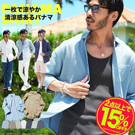 【2点以上で15％OFFクーポン】【メール便送料無料】パナマシャツ 綿コットン シャツ メンズ カジュアルシャツ /綿100％パナマ織シャツ/ 白シャツ 7分袖 長袖 ストレッチ 無地 ドライ 日除け 日除け対策 通気性 ストライプ サーフ系 夏服 春服 父の日 プレゼント ギフト