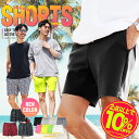 【マラソンSALE開催中】【SALE】【メール便送料無料】◆ストレッチジャージショーツ◆ハーフパンツ メンズ ショートパンツ 大人 短パン 膝上 短め おしゃれ ボトムス 夏 夏服 夏物 ブラック グレー スポーツ ジャージ ランニング ストレッチ ヒョウ柄 ネオンカラー