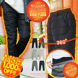 【2点で1000円OFFクーポン対象】【送料無料】暖パン 暖かい・裏起毛 エコ ダウンパンツ◆サーモ中綿パンツ◆中綿パンツ 暖パンツ あったか 防寒 メンズ ズボン ジョガーパンツ 撥水 洗える 冬服 冬 秋 秋冬 服 ゴルフウェア ゴルフパンツ キャンプ アウトドア 釣り