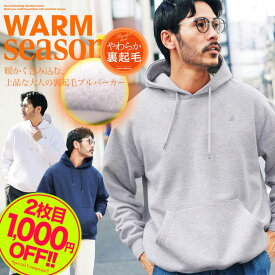 【楽天スーパーSALE】【2点目1,000円OFFクーポン】裏起毛 パーカー メンズ おしゃれ◆裏起毛ワンポイント刺繍パーカー◆スウェットパーカー フーディ フード パーカ スウェット トレーナー オリジナル ブランド 防寒 服 秋服 秋 冬 冬服 20代 30代 40代
