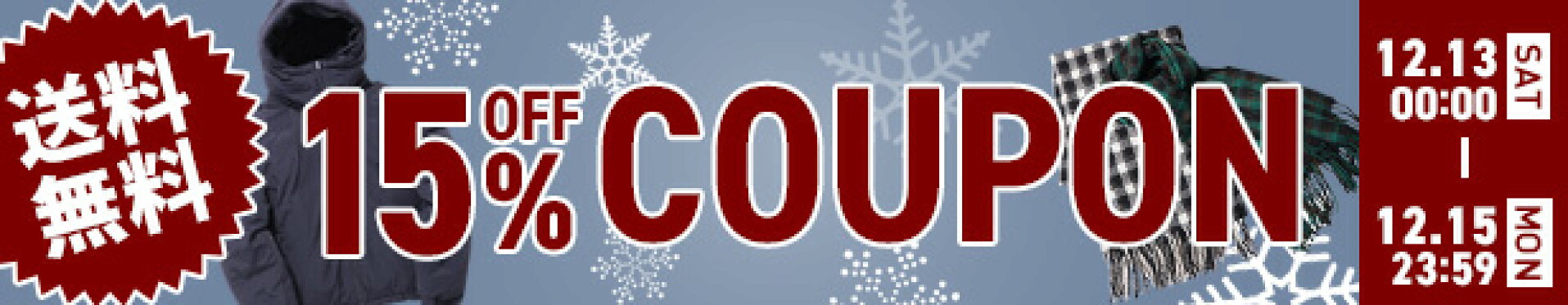 3日間限定イベント