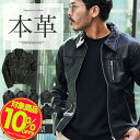 【春先取りSALE】革ジャン 本革 ライダースジャケット ライダース メンズ◆本革 9type レザー ジャケット◆ダブルライダース シングルライダース アウター バイク ボア フード付き MA-1 ラム レディース ペア ユニセックス コーデ 春服 春 30代 40代