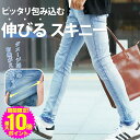 【ポイント最大10倍】ダメージ スキニー ジーンズ メンズ デニム /スーパー ストレッチ デニム ＆ クラッシュデニム パンツ/ スキニーパンツ 足長 美脚 スキニーデニム スリム タイト 伸縮 テーパードパンツ 無加工 ブリーチ 仕事 破れ 膝 20代 30代 40代 サーフ系 春 夏服
