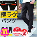 【ポイント最大10倍】【メール便送料無料】ストレッチパンツ チノパン スキニー スキニーパンツ メンズ レディース メンズファッション スリム 伸縮 ズボン ゴルフ ビジネス 秋服 夏服 春服 黒 白 ハイパー ストレッチ スキニーパンツ 20代 30代 40代