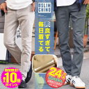【ポイント最大10倍】【メール便送料無料】チノパン メンズ ストレッチ スリムパンツ ボトムス スキニー パンツ テーパードパンツ チノパンツ ストレッチパンツ ゴルフ 仕事 ビジネス 細身 きれいめ 20代 30代 40代 ズボン パンツ スリムフィットチノパン 通学 春 春物