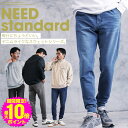 【ポイント最大10倍】【送料無料】デニム ジョガーパンツ メンズ スウェットパンツ スリム /スウェット デニムジョガーパンツ/サイドライン パンツ ラインパンツ スキニー ストレッチ 前開き 細身 スポーツ ダンス ジム LL 2XL 服 春服 秋服