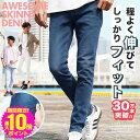 【ポイント最大10倍】【メール便送料無料】スキニー デニム ジーンズ スキニーデニム /スーパー ストレッチ テーパード デニムパンツ/ アンクルパンツ 9分丈 スキニーパンツ メンズ デニムスキニー スリム ズボン ジーパン レディース 黒 春 夏服 夏 20代 30代 40代