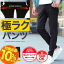 【10%OFFクーポン】【メール便送料無料】ストレッチパンツ チノパン スキニー スキニーパンツ メンズ レディース メンズファッション スリム 伸縮 ズボン ゴルフ ビジネス 秋服 夏服 春服 黒 白 ハイパー ストレッチ スキニーパンツ 20代 30代 40代