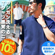 【10%OFFクーポン】乾燥機OK 半袖 サマー ニット セーター メンズ◆タンブラー乾燥対応タフニットクルー…