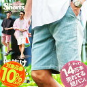 【10%OFFクーポン】【メール便送料無料】 ハーフパンツ 大人 メンズ ショートパンツ /ストレッチツイルショーツ/ おしゃれ 短パン 膝上 夏服 夏 チノ コーデュロイ サーフ系 リゾート ゴルフウェア ゴルフパンツ 迷彩 花柄 白 ピンク ボーダー プレゼント ギフト