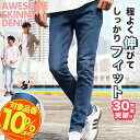【10%OFFクーポン】【メール便送料無料】スキニー デニム ジーンズ スキニーデニム /スーパー ストレッチ テーパード デニムパンツ/ アンクルパンツ 9分丈 スキニーパンツ メンズ デニムスキニー スリム ズボン ジーパン レディース 黒 春 夏服 夏 20代 30代 40代
