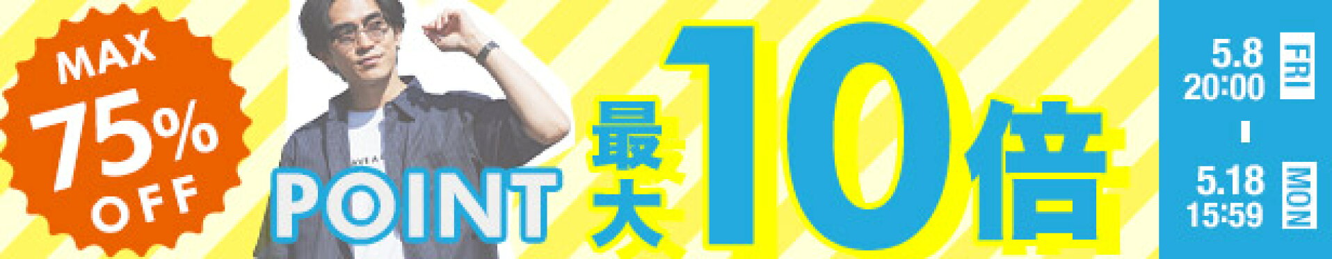 クーポンイベント