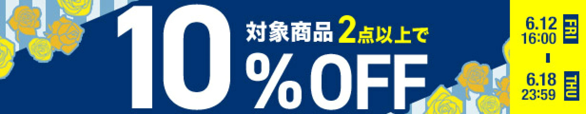 MAX75％OFF！スーパーセール！