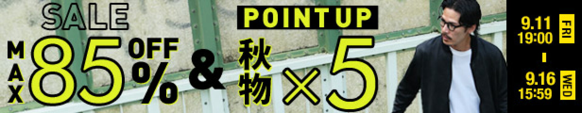 マラソンSALE