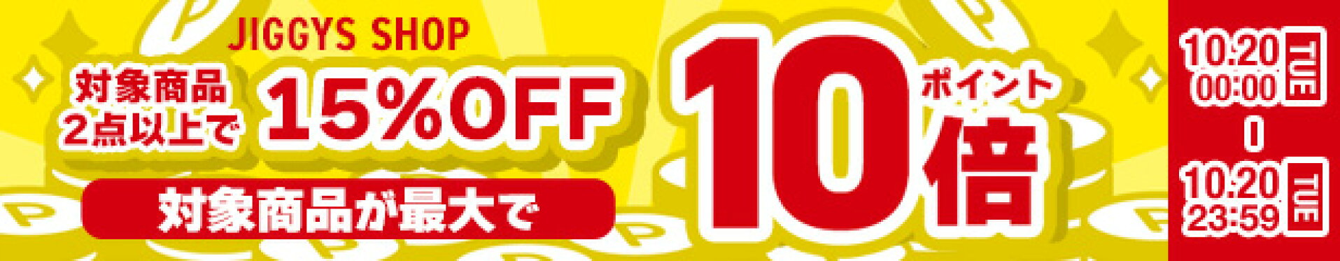 https://www.kazenami.live/jiggys-shop/contents/event/