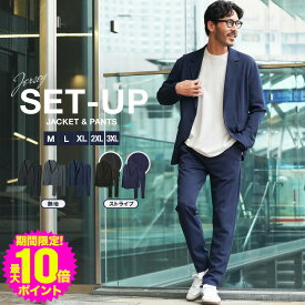 【ポイントMAX10倍】【スーパーSALE最大85％OFF】洗える カジュアルスーツ 上下セット セットアップ メンズ スーツ テーラードジャケット ストレッチ ジャケット テーパードパンツ ジャージスーツ 洗濯機 通勤 仕事 ビジネス カジュアル アウター ボトムス 20代 30代 40代