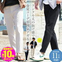 【ポイント最大10倍】【メール便送料無料】9分丈 アンクルパンツ メンズ◆テーパードアンクルチノパンツ◆スリムパンツ スキニー 白 黒 ズボン パンツ メンズ スキニーパンツ テーパードパンツ チノパン ストレッチ ゴルフ 春服 秋服 夏服 迷彩 花柄