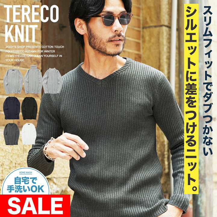 楽天市場】【SALE】春 ニット セーター メンズ 綿タッチ Vネック 