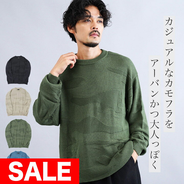 楽天市場】【SALE】春 ニット セーター メンズ◇ クルーネックカモフラ 