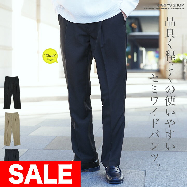 楽天市場】【SALE】トラウザーパンツ メンズ センタープレス 