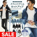 【メガセール開催中】【SALE】【送料無料】セットアップ メンズ スウェットデニム 上下セット / スウェットデニムセットアップ/ パーカー ジョガーパンツ スウェット デニム ブランド ルームウェア 部屋着 服 秋服 冬服 秋冬