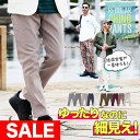 【在庫一掃SALE】【SALE】【メール便送料無料】roshell(ロシェル) レギュラーテーパードチノパンツ チノパン メンズファッション パンツ スリム テーパード ストレッチ カジュアル きれいめ ビジカジ オフィスカジュアル ゴルフウェア 春服