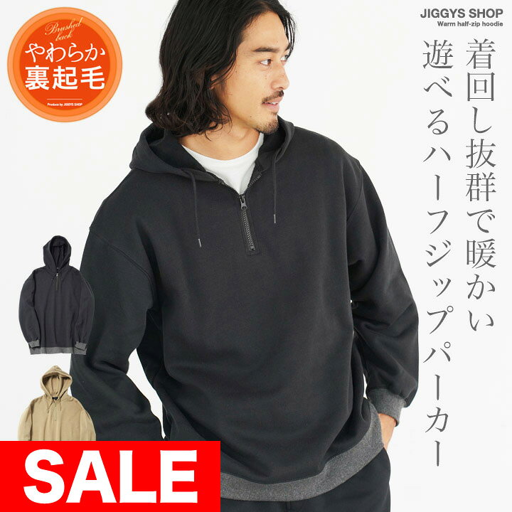 楽天市場】【SALE】裏起毛 プルオーバー ハーフジップ パーカー メンズ 