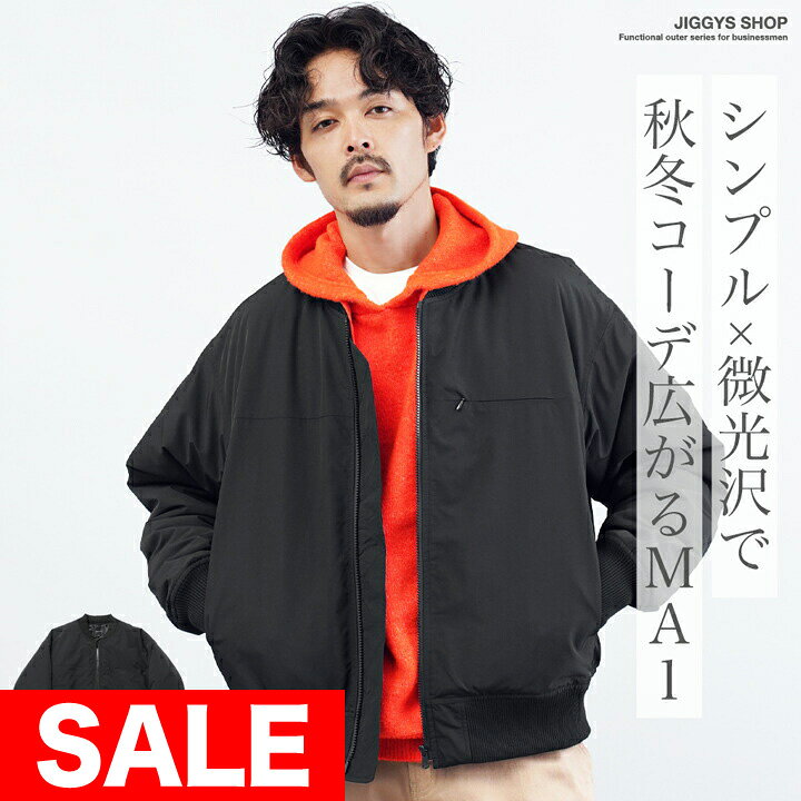 楽天市場】【SALE】中綿 MA-1 ジャケット メンズ◇中綿MA-1◇MA1 エム 